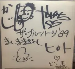 2026年最新】ブルーハーツ サインの人気アイテム - メルカリ