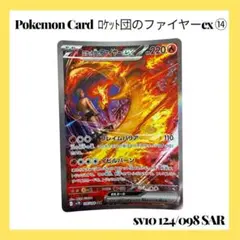 2026年最新】ファイヤーEX psa10の人気アイテム - メルカリ