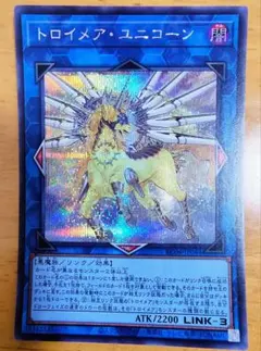 2026年最新】トロイメアユニコーン 遊戯王の人気アイテム - メルカリ