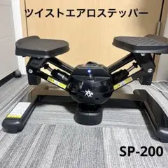 2026年最新】東急スポーツオアシス ツイストエアロステッパー premium