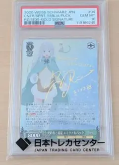 2026年最新】 エミリア サインの人気アイテム - メルカリ