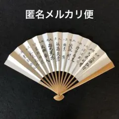 2026年最新】将棋 扇子 名人戦の人気アイテム - メルカリ