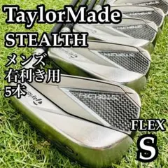 2026年最新】中古ゴルフクラブ 5本セット テーラーメイドの人気
