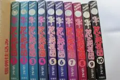 2026年最新】嗚呼!!花の応援団 全巻の人気アイテム - メルカリ