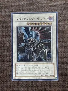 2026年最新】ブラックフェザードラゴン レリーフの人気アイテム - メルカリ