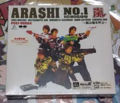 2026年最新】ARASHI NO.1-嵐は嵐を呼ぶの人気アイテム - メルカリ