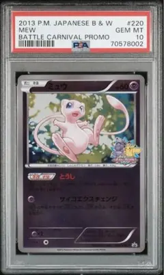 2026年最新】バトルカーニバル ミュウの人気アイテム - メルカリ