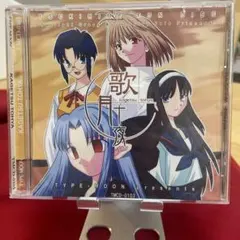 2026年最新】月姫 歌月十夜の人気アイテム - メルカリ