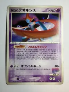 2026年最新】ポケモンカード 映画公開記念 裂空のデオキシスの人気