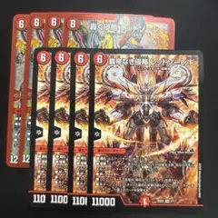 2026年最新】轟く侵略レッドゾーン 4枚の人気アイテム - メルカリ