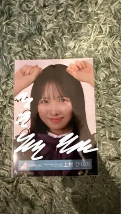 2026年最新】上村ひなの サインの人気アイテム - メルカリ
