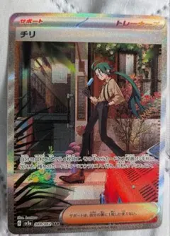 2026年最新】ポケモン チリ sarの人気アイテム - メルカリ