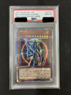 2026年最新】カオスソルジャー psa10の人気アイテム - メルカリ