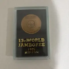 2026年最新】ボーイスカウト 記念メダルの人気アイテム - メルカリ