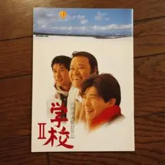 2026年最新】西田敏行 学校の人気アイテム - メルカリ