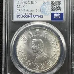 2026年最新】孫文 コインの人気アイテム - メルカリ