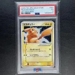 2026年最新】ピカチュウスター ミュウツースターの人気アイテム - メルカリ