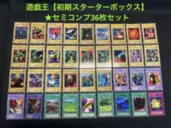 2026年最新】劇場版 スターターボックス 遊戯王の人気アイテム - メルカリ