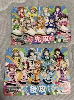 2026年最新】先攻後攻マーカー ラブライブの人気アイテム - メルカリ