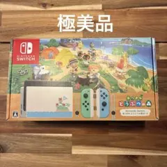 2026年最新】あつまれどうぶつの森セット 本体の人気アイテム - メルカリ