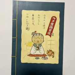 2026年最新】うめ屋雑貨店の人気アイテム - メルカリ