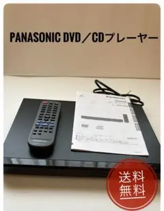 2026年最新】Panasonic DVDプレーヤーの人気アイテム - メルカリ