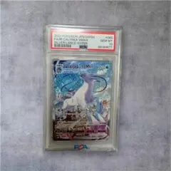 2026年最新】はくばバドレックスV psa10の人気アイテム - メルカリ