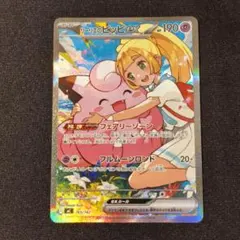 2026年最新】リーリエのピッピEXの人気アイテム - メルカリ