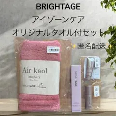 2026年最新】ブライトエイジの人気アイテム - メルカリ