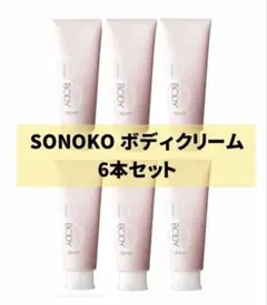 2026年最新】ソノコ sonokoの人気アイテム - メルカリ