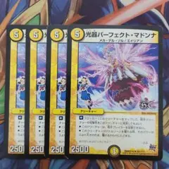 2026年最新】光器パーフェクト・マドンナの人気アイテム - メルカリ