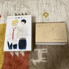 2026年最新】中村明日美子 同級生 カレンダーの人気アイテム - メルカリ