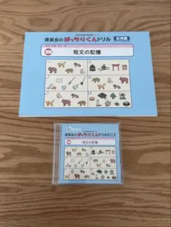 2026年最新】ばっちりくんドリル cdの人気アイテム - メルカリ