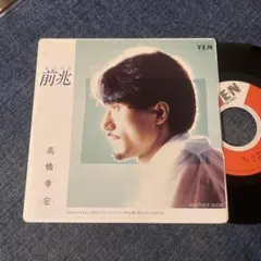 2026年最新】高橋幸宏cdの人気アイテム - メルカリ
