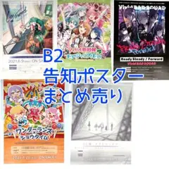 2026年最新】プロセカ ポスターの人気アイテム - メルカリ