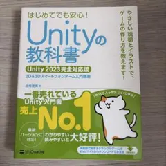 2026年最新】unityの教科書の人気アイテム - メルカリ