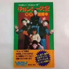 2026年最新】キョンシー本の人気アイテム - メルカリ