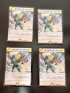 2026年最新】オリオティス・ジャッジの人気アイテム - メルカリ