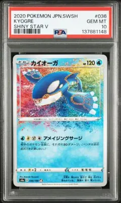 2026年最新】アメイジングレア psa10の人気アイテム - メルカリ