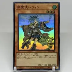 2026年最新】風霊使いウィン 絵違いの人気アイテム - メルカリ