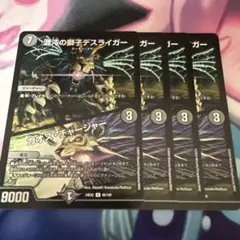 2026年最新】混沌の獅子デスライガーの人気アイテム - メルカリ