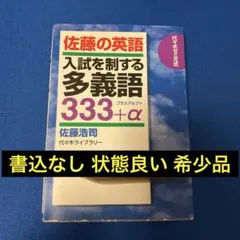2026年最新】ミラクル英文108の人気アイテム - メルカリ