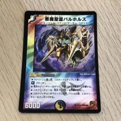 2026年最新】旧枠デュエマの人気アイテム - メルカリ