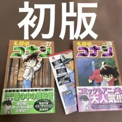 2026年最新】名探偵コナン漫画の人気アイテム - メルカリ