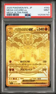 2026年最新】メガルカリオMURの人気アイテム - メルカリ
