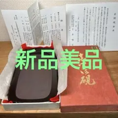 2026年最新】赤間硯 下井唯石の人気アイテム - メルカリ