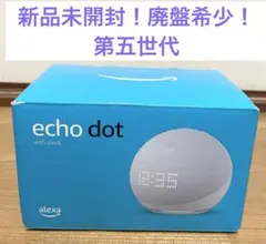 2026年最新】 ECHO dot with clock 第5世代の人気アイテム - メルカリ