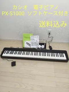 Casio px-s3100 譜面たて、Bluetooth usb、ペダル付き - メルカリ