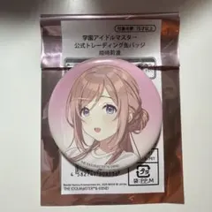 2026年最新】学マス 莉波の人気アイテム - メルカリ