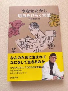 2026年最新】やなせたかし 本の人気アイテム - メルカリ